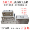 Shantou Lincun 304 stainless steel tool box with wheels, thickened small and large hardware tool box, storage box, storage box, material 304, thick 1mm 40*24*13