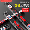 Qinkai level solid high-precision aluminum alloy level level ruler small level household strong magnetic adjustment balance ruler solid model (30 cm) with strong magnet