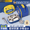Benying 316 stainless steel insulated primary school lunch box, student going to school, boy lunch box, food grade children's lunch box, astronaut, insulated bag, 4 compartments - 1.6L, medical grade 316 antibacterial steel - antibacterial rate 99%