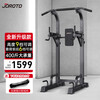 JOROTO JOROTO J-YT22 pull-up horizontal bar parallel bar indoor household floor-standing hanging bar fitness equipment upgraded height-adjustable backrest adjustable front and rear