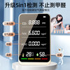 Gonghechuan formaldehyde detector formaldehyde measurement instrument household high-precision professional air quality detection carbon dioxide detection box