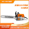 STIHL German original MS172/180/231/251/291 chain saw gasoline saw for cutting firewood and logging saw STIHL chain saw MS462-20 inch top with free machine