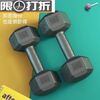 Lixiang weightlifting equipment hexagonal dumbbells for men's fitness students 2kg 5kg household 10kg rubber-coated arm training for female fitness, total weight 20kg a pair (10kg 2)