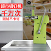 711 aluminum nailing machine plastic bag tape supermarket sealing machine fruit and vegetable roll bag special k-8 punching aluminum nailing machine