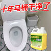 Oxalic acid unblocking agent sewer universal high-concentration cleaner tile toilet powerful decontamination, descaling and yellowing toilet floor tile cleaning fluid can remove urine scale/scale/rust scale/mildew, powerful decontamination, deep cleaning--5 catties + tools