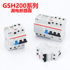 ABB leakage protector GSH201/204 air switch circuit breaker 1P/2P/4P household 6A/63A air conditioner 4p 20A