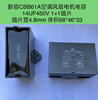 CBB61A611A CBB61S 12UF450V air conditioning fan capacitor 4/4.5/6/7/10/14UF 14UF1+1 insert 2 pieces