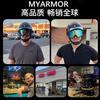 MYARMOR motorcycle day and night dual-use goggles, helmet goggles, unisex windproof and sunscreen mask, can wear myopia glasses