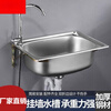 Jomoo stainless steel wall-mounted sink small single-tank kitchen simple vegetable sink wash basin wash basin single basin with bracket 50*40 package A