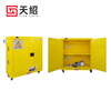 Tianshao rechargeable explosion-proof cabinet lithium battery battery rechargeable explosion-proof cabinet rechargeable explosion-proof safety cabinet fire and explosion-proof box table 30 gallons