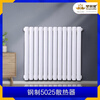 Shengyanhua steel column 5025 home living room bedroom wall-mounted radiator 600mm