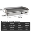 Electric griddle is not hacky, hand cake grabbing machine, commercial mirror teppanyaki equipment, gas grilled cold noodle stall, squid fried rice, 820 electric griddle, iron plate thickening (inner ring fully welded)
