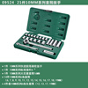 SATA hardware tool box combination set 10mm Zhongfei auto repair socket set 09004 09524