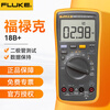 FLUKE digital multimeter high precision handheld multimeter automatic range multimeter 18B+