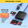 Pinsheng USB/Type-C3.0 multi-function card reader supports SD/TF/CF/MS card camera recorder monitoring memory card suitable for computers Apple 15/16 mobile phones/iPad