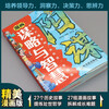Comic Tianji + Yangmou complete set of 2 genuine books 2025 brand new masterpiece Tianji and Yangmou, strategy and wisdom for ordinary family children, understanding the world and sophistication, getting out of the blind zone of thinking, comic version of children's leadership book, teenagers, strong people's thinking children's book, one to two transitions, one to two transitions, primary to junior transition