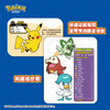 Pokémon Encyclopedia 1025 Simplified Chinese Edition Pokémon Official Authorization 1000+ Pokémon Full Disclosure Full Collection of Pokémon Information Beijing Technology Children’s Picture Book Dangdang Genuine Free Shipping