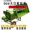 Wen Yijia 2025 upgraded large mouth feed thresher rapeseed wheat soybean sorghum thresher multifunctional thresher 90# large mouth thresher pulley 3KW copper core motor