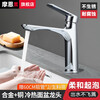 Moen home bathroom washbasin single-hole alloy copper faucet bathroom counter basin hot and cold two-in-one faucet alloy copper hot and cold faucet
