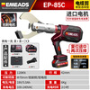 IMIZ Electric Hydraulic Scissors Hydraulic Cable Cutter Rechargeable Brushless Wire Cutter Cable Special for Cable Cutting Digital Display Continuous EP-85C+ Brushless Motor One-button Start Two Batteries and One Charge