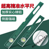 Meikejie level high-precision solid cast aluminum alloy anti-fall leveling level painting hanging tool strong magnetic balance ruler green solid cast aluminum 30 cm (strong magnetic) solid high hardness cast aluminum ()