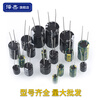 Zejie direct plug aluminum electrolytic capacitor component 10/16/25v/50V/100/220/470/1000/2200uF 6800uf direct plug 35V green high frequency 18*35mm (1 piece