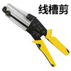 JIMDZ line trough shears pvc line trough multi-function cutter electrician shearing tool adjustable cutting angle scissors line trough scissors
