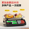 Rongcheng weighing electronic scale commercial platform scale pricing scale counting electronic weighing market supermarket high-precision special scale for selling vegetables