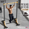 Maifeite adult floor-standing horizontal bar, indoor home pull-up device, outdoor stretching hanger rack, children's home fitness equipment, upgraded flagship model - available for the whole family, thickened steel pipe