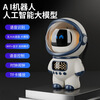 Bluetooth Speaker Astronaut Alarm Clock AI Large Model Intelligent Voice Robot AI Interactive Birthday Gift Upgraded AI Large Model Space White
