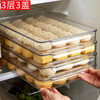 Chenbu 3-layer 3-cover dumpling box refrigerator crisper multi-layer chaos storage box refrigerator cold and quick-frozen egg box with water transparent dumpling box