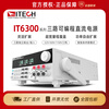 ITECH IT6300 series high-precision programmable DC regulated power supply high performance (three channels) IT6333C 60V/3A/180W 2 LAN