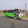 TUOTONGWEI Electric Garbage Removal Truck Hydraulic Tailgate Classification Trash Can Transfer Truck 6-Bucket 8-Bucket Flatbed Garbage Truck Electric Tailgate Garbage Truck Consultation Intention Fund