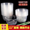 Baichao disposable bowls and chopsticks combination set thickened and high temperature resistant restaurant home takeaway wholesale banquet party cheap and practical disposable bowls + chopsticks 50 sets each bowl and chopsticks set