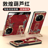 Yikeai imported lambskin suitable for Huawei matex7 mobile phone case matex6 rotating wristband stand protective cover for men and women new Dunhuang gourd lens all-inclusive anti-fall ultra-thin gold Dunhuang gourd red invisible wristband + metal stand + smart sleep Huawei Mate X6 Collector's Edition