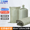 Gongbaili woven bag snakeskin bag sack decoration construction project construction waste removal large cement bag moving bag thickened 80*120cm (20 pieces)