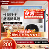 Hisense Fengfengjia series household central air conditioner multi-split first-class energy efficiency variable frequency energy-saving heating and cooling standard water pump anti-bubble top 5 HP first-class energy efficiency | one to five | 90-120 1-level frequency conversion
