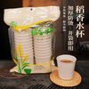 Disposable environmentally friendly biodegradable rice husk cup business water cup thickened and hardened not easily deformed and resistant to high temperature 120ml 20 pieces