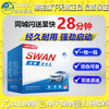 Swan Camel Battery's car battery 12V car battery trade-in free door-to-door installation 60AH Toyota Corolla Corolla Lei Ling Yizhi Xuan Vios