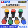 LED power indicator AD16-22DS wide voltage distribution box 220v24v12v380v signal universal red AC220V no specifications