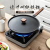 Rovinj Japan imported iron pot wok non-stick pot household cooking pot induction cooker gas stove universal uncoated pan (free pot) 30cm wok (free lid + spatula + spoon)