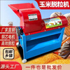 CLCEY's new corn thresher, packed with corn cobs and peeled corn artifact, household fully automatic thickened two-phase electric corn thresher, durable thickened high-speed threshing, limited edition, 85 side straight opening, adjustable + 4.5 kilowatt motor