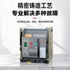 Changshu Switch Factory CW3-1600/3P type circuit breaker low voltage switch 1000A 2500A6300A CW3-2500/3P