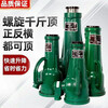 Lian Neng Hook Hook Shanghai Baoshan Screw Jack Mechanical 50/32T Heavy Duty Spiral Hoist 10T Standing Lift 5T Export Model