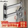 ProPre TV Telescopic Rotating Bracket 19-130 inches Large Screen Wall Mounted Universal TV Mount Rotating Telescopic TV Stand Suitable for Hisense Skyworth TCL Samsung Sony, etc. 19-32 inches Classic Wall Mounting Bracket