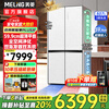 MeiLing 505/506/507 Dual System Zero-Embedded Refrigerator Household 599mm Ultra-Thin Full Space Odor-Free Embedded Cross Four-Opening Double-Door Refrigerator Intelligent Dual Frequency Conversion BCD-507WP9BTZ Zero-Zero Embedded Salt Lake White
