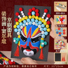 Inkstone seal handmade intangible cultural heritage Peking opera mask material national style culture diy kindergarten free hook line hand-painted Sichuan opera opera intangible cultural heritage handmade Peking opera mask random single style