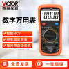 Victory Instrument (VICTOR) mini digital multimeter high-precision household small smart anti-burn multimeter student portable multi-function digital display VC9205C measures 1000V / frequency temperature