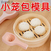 Glaile's new steamed bun mold, home-made handmade steamed buns and pastries, non-stick, easy to release, artifact kitchen baking dumplings - thickened large size 1 handful, rapid prototyping in seconds