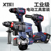 Nishida Mori brushless electric hammer hand drill angle grinder electric wrench rechargeable electric pick impact drill wireless lithium tool set four-in-one set 6.0Ah four batteries two charges